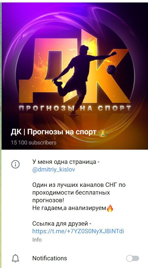  Дмитрий Кислов в Телеграмм канале