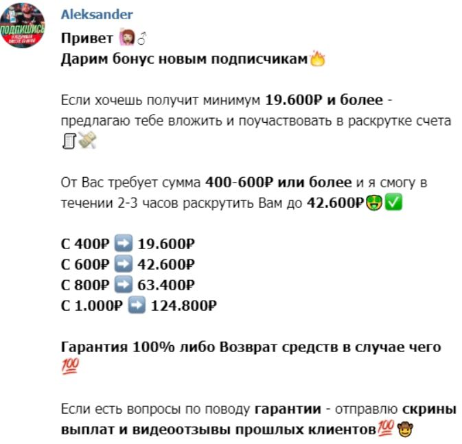 Раскрутка счета от Osipov Bets Live