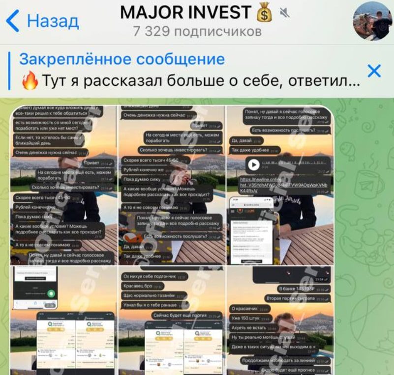 Отзывы о канале Мажор Инвест Сергей Телеграмм