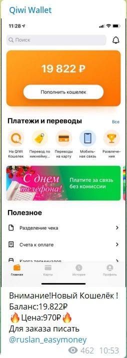 Ruslan_easymoney - платежи и переводы