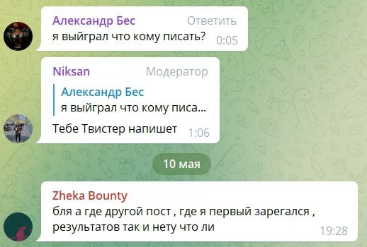 Переписка в Телеграмм Казиновка