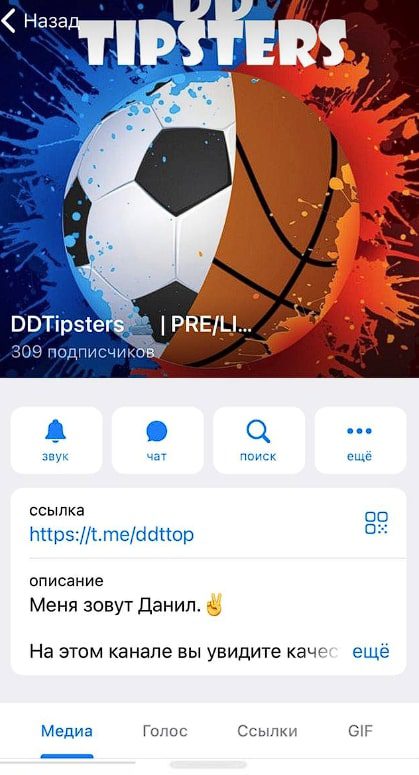 Канал DDTIPSTERS