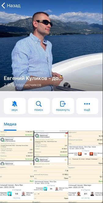 Канал Евгения Куликова