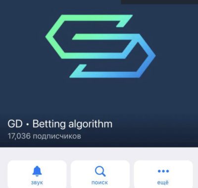 GB Betting Algorithm Телеграмм