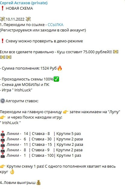 Сергей Астахов Телеграмм канал