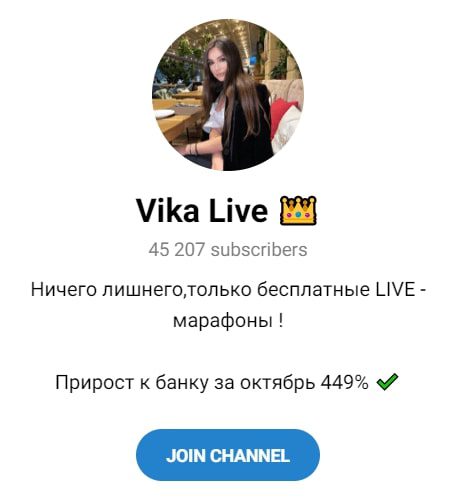 Телеграмм канал Vika Live